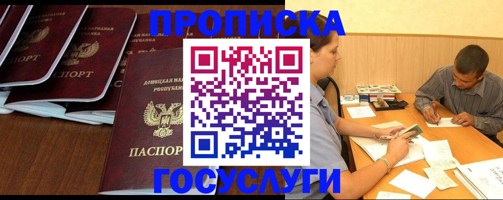 временная регистрация надежно в Челябинске