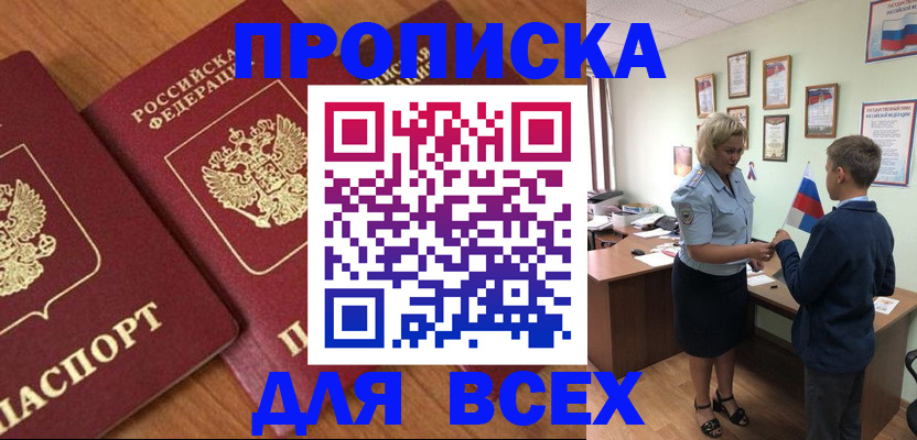 регистрация для школы в Челябинске