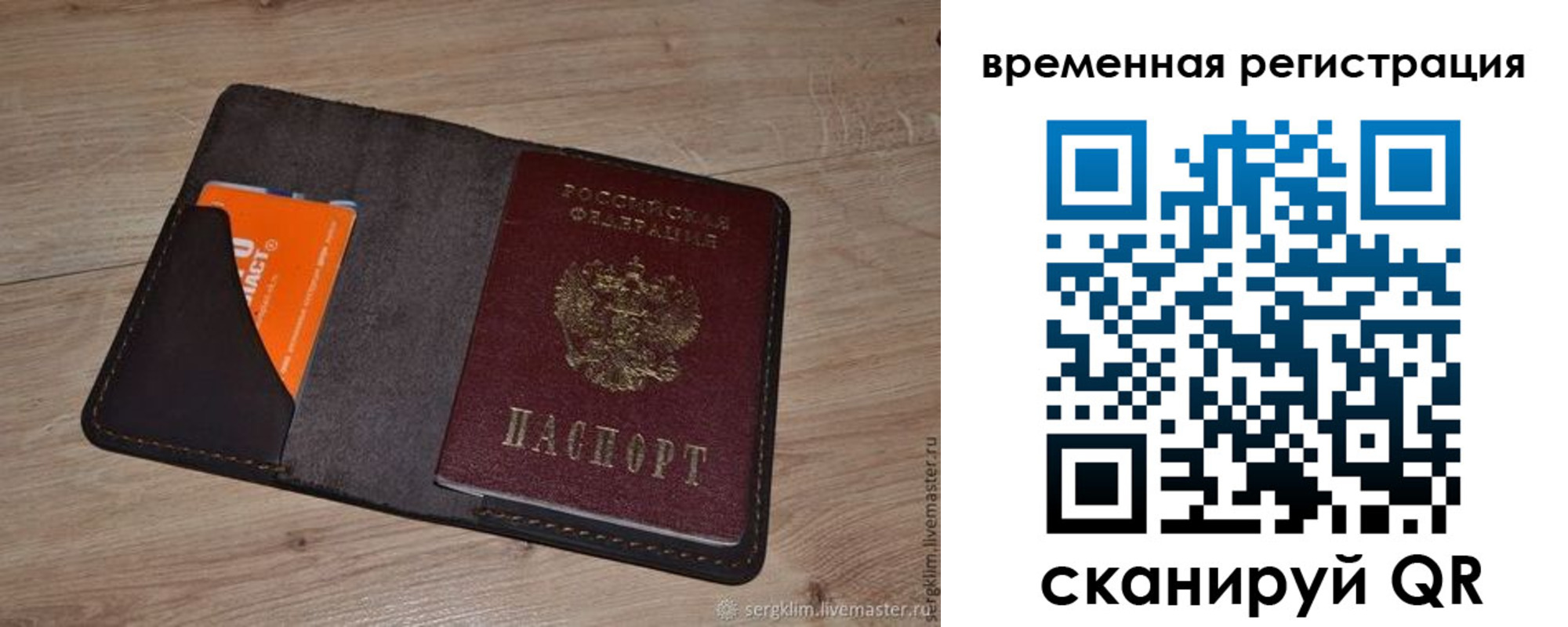 прописка для школы в Челябинске