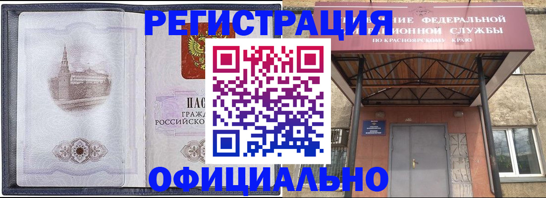 прописка для военкомата в Челябинске