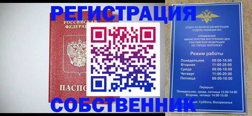 временная регистрация 2025 в Челябинске