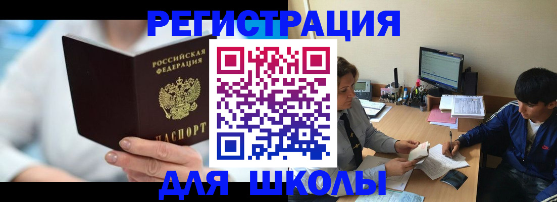 прописка от собственника в Челябинске