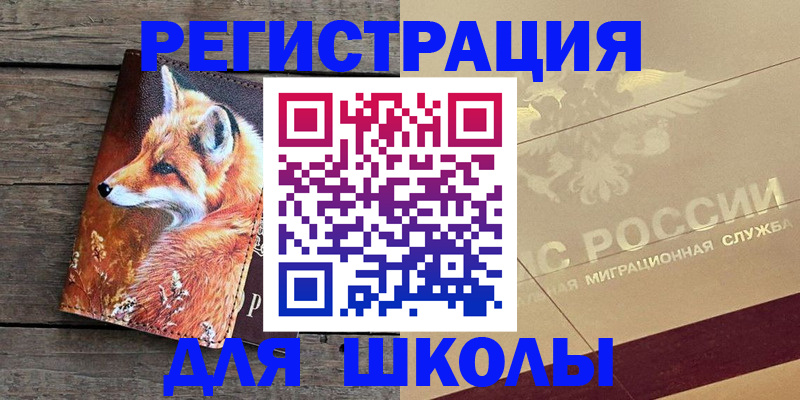 временная регистрация 2025 в Челябинске