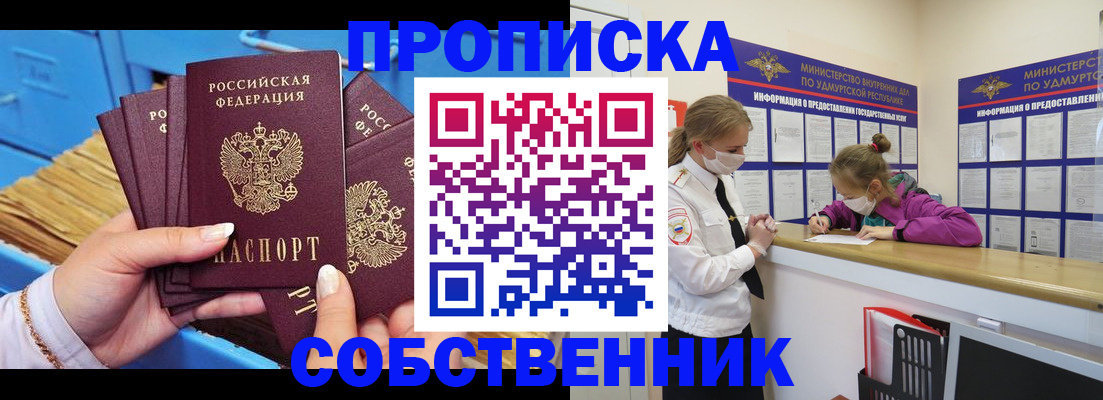 найти адрес прописки в Челябинске