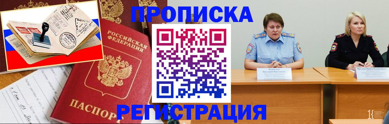 найти адрес прописки в Челябинске